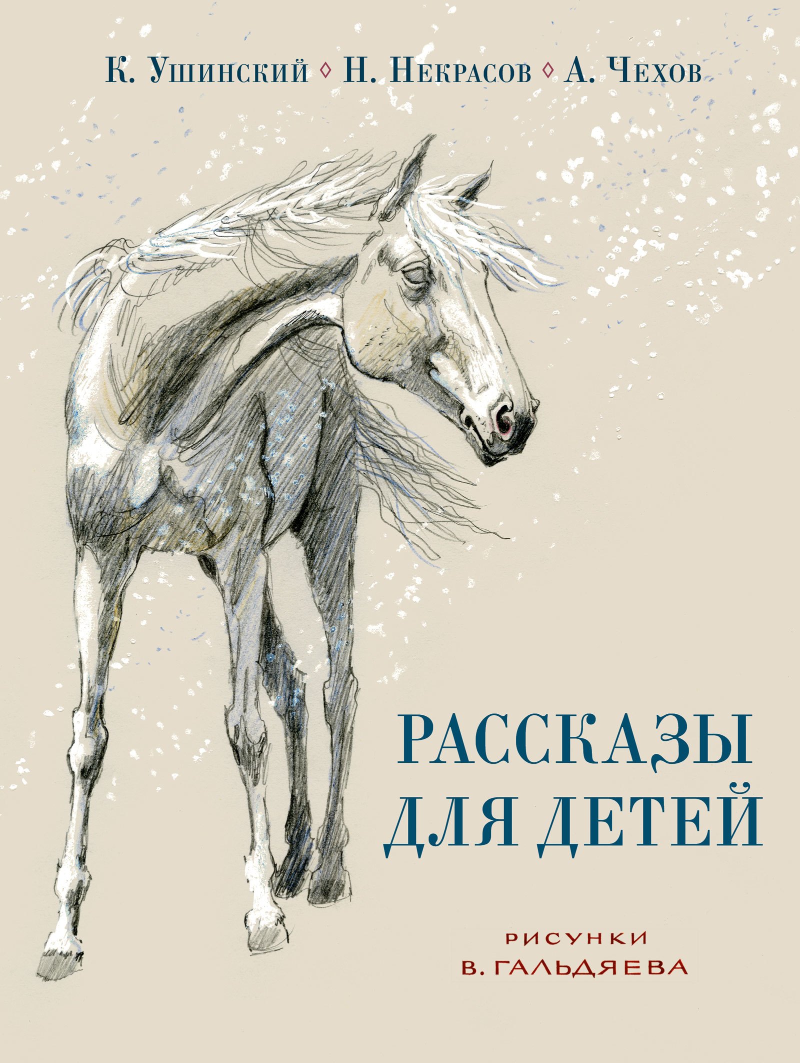 

Рассказы для детей