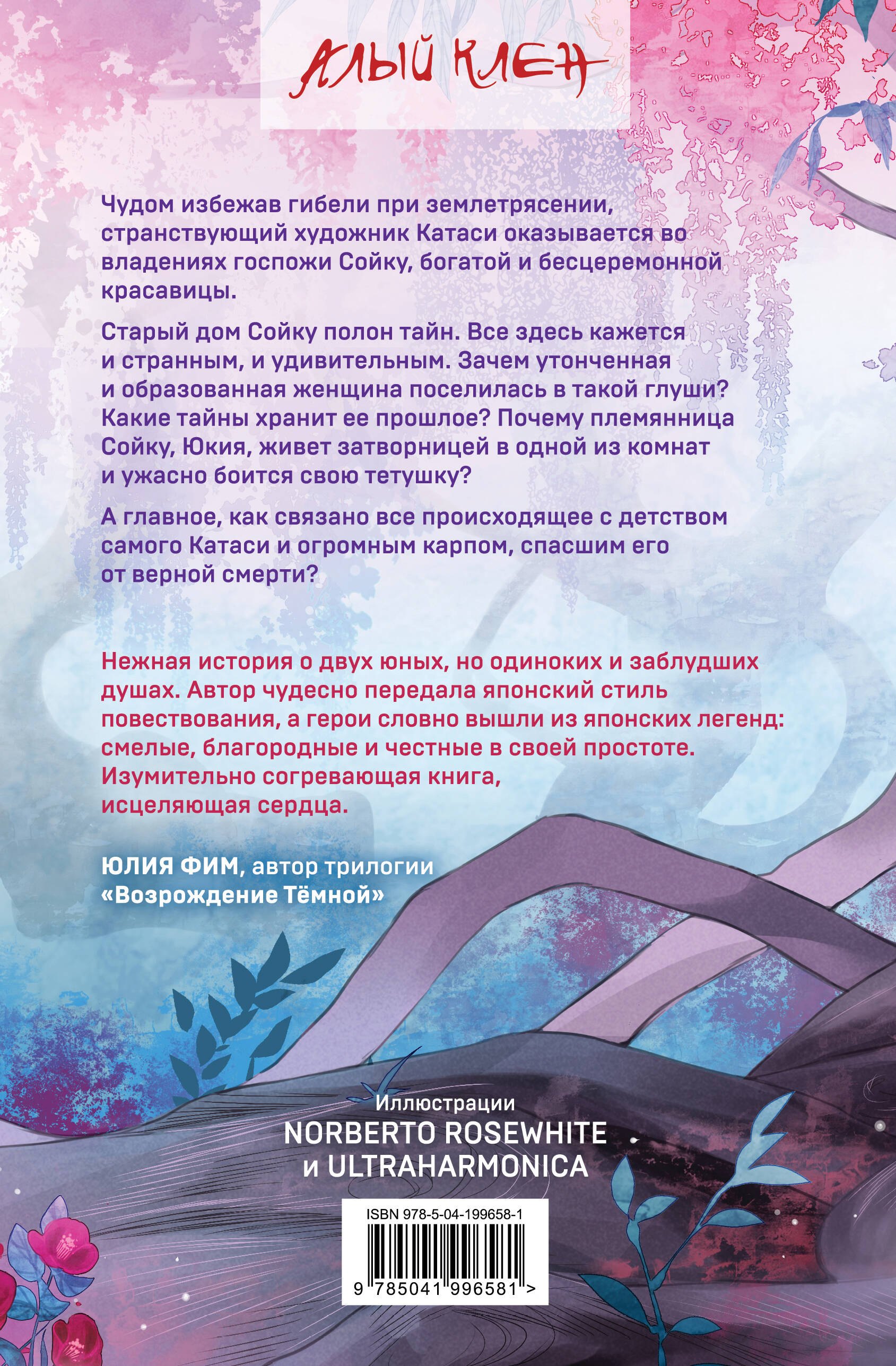 Изображение бумажной книги