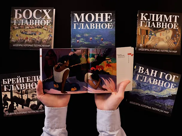 Книга Фрида. Главное. Шедевры, которые потрясли мир () — 11