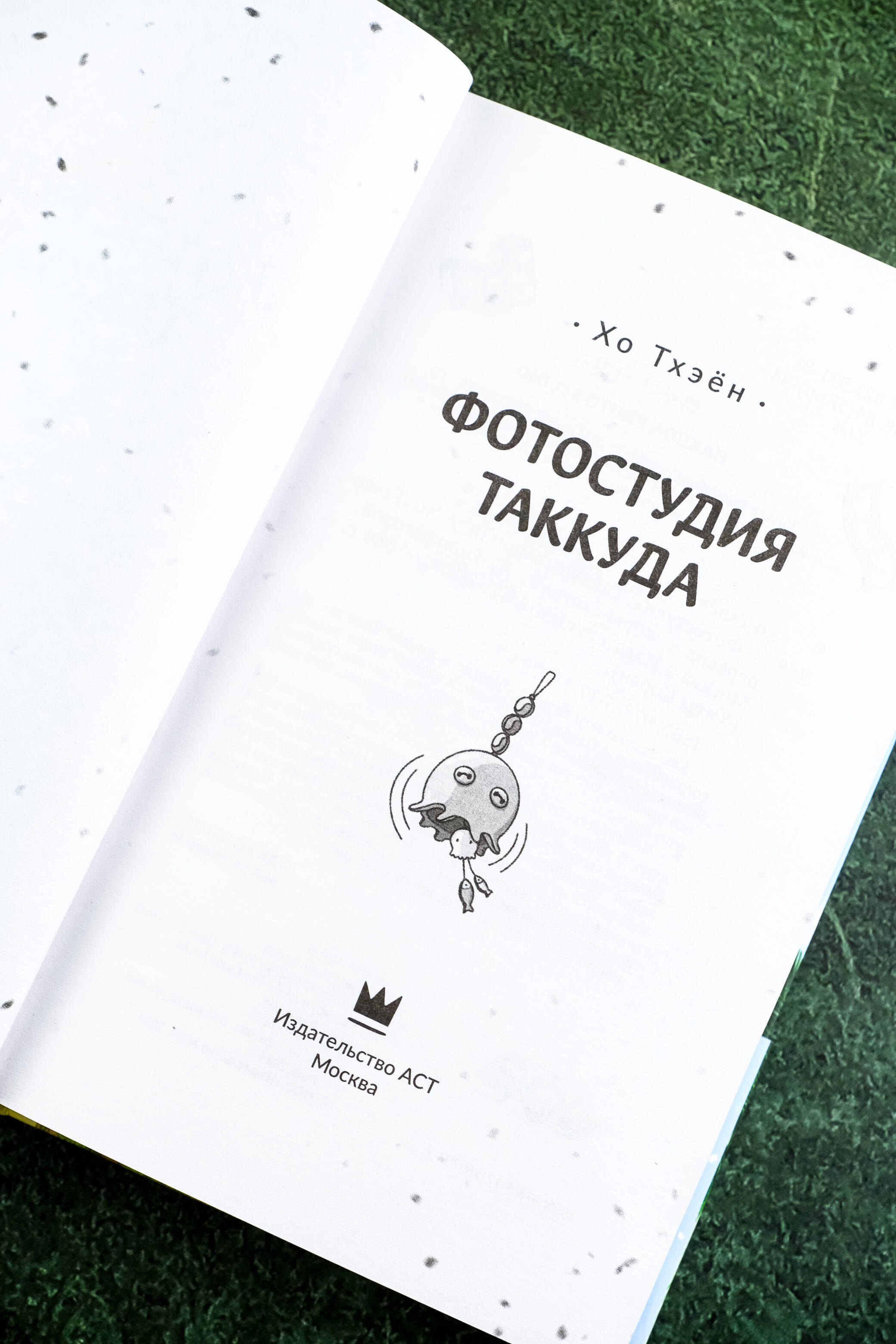 Изображение бумажной книги