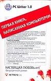 Настоящая любовь.wrt. Безупречный роман