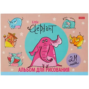 Альбом для рисования Hatber, Little Elephant, А4, 24 листа, на скрепке, в ассортименте