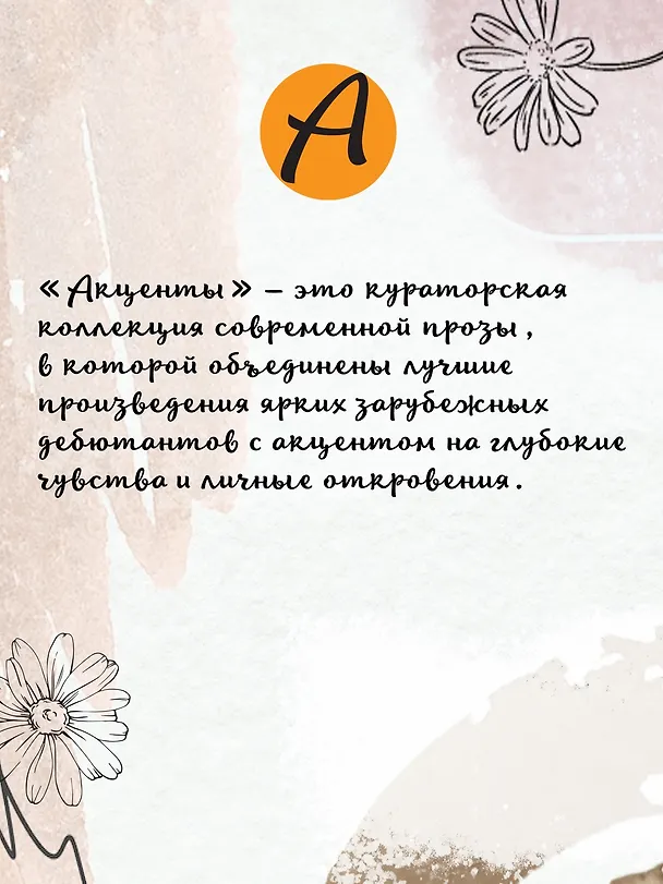 Книга Все любят Маргариту, но она мертва (Рози Стори) — 9
