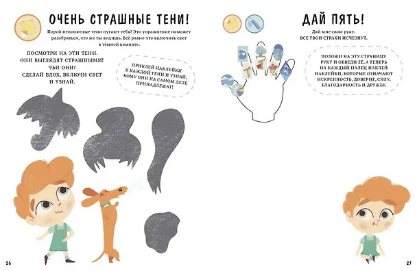 Книга Расту счастливым. Рабочая тетрадь. Игры и упражнения для развития осознанности и внимания к себе (Кьярра Пиродди) — 4