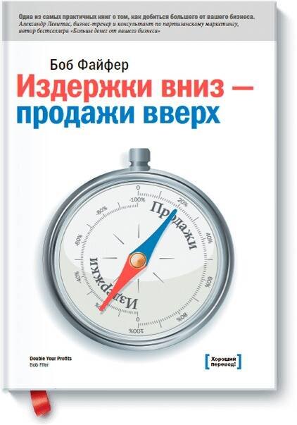 

Издержки вниз, продажи - вверх