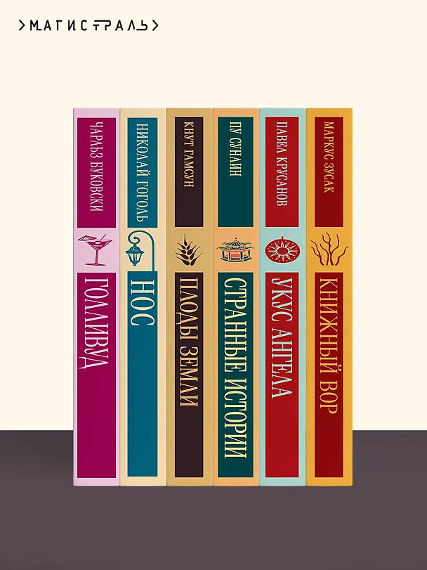 Книга Плоды земли (Кнут Гамсун) — 12