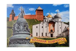 Магнит металл "Коллаж со стеной" (Великий Новгород) (02-28K6)