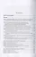 История суда и правосудия в России. В 9-ти томах. Том 7. Судоустройство и судопроизводство периодов нэпа и построения основ социализма (1921-1956 годы) — 2846413 — 2