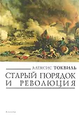 Левиафан Государство Общество Личность м