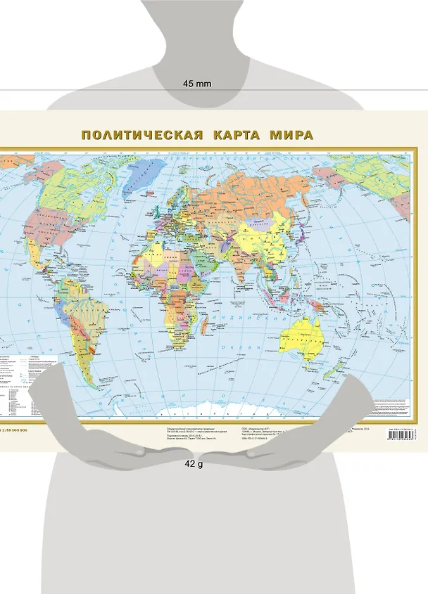 Книга Политическая карта мира () — 2