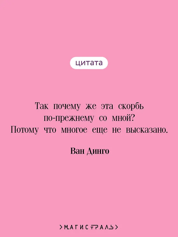 Книга Вишневое дерево моего врага (Ван Динго) — 7