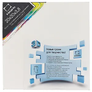 3D холст на подрамнике, 20 х 20 х 3.8 см