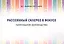 Рассеянный склероз в фокусе. Прикладное руководство — 2813148 — 1