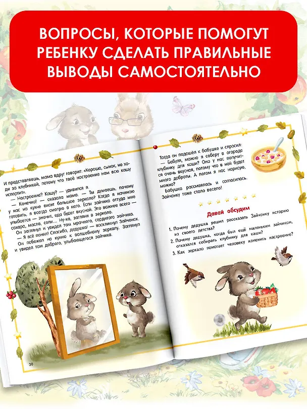 Книга Школа добрых дел (Ольга Шурыгина) — 7
