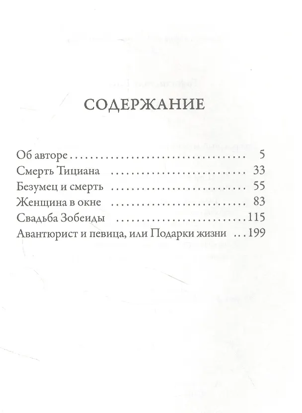 Книга Драмы (Гуго фон Гофмансталь) — 2