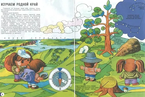 Книга Окружающий мир. 3-4 классы. Атлас с комплектом контурных карт () — 4