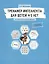 Тренажер интеллекта для детей 4-5 лет: 21 занятие в игровой форме — 2636568 — 1