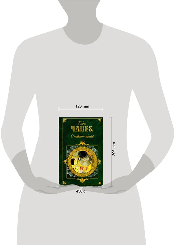 Книга О падении нравов, Война с саламандрами (Карел Чапек) — 2
