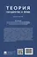 Теория государства и права. Практикум. — 3114588 — 2