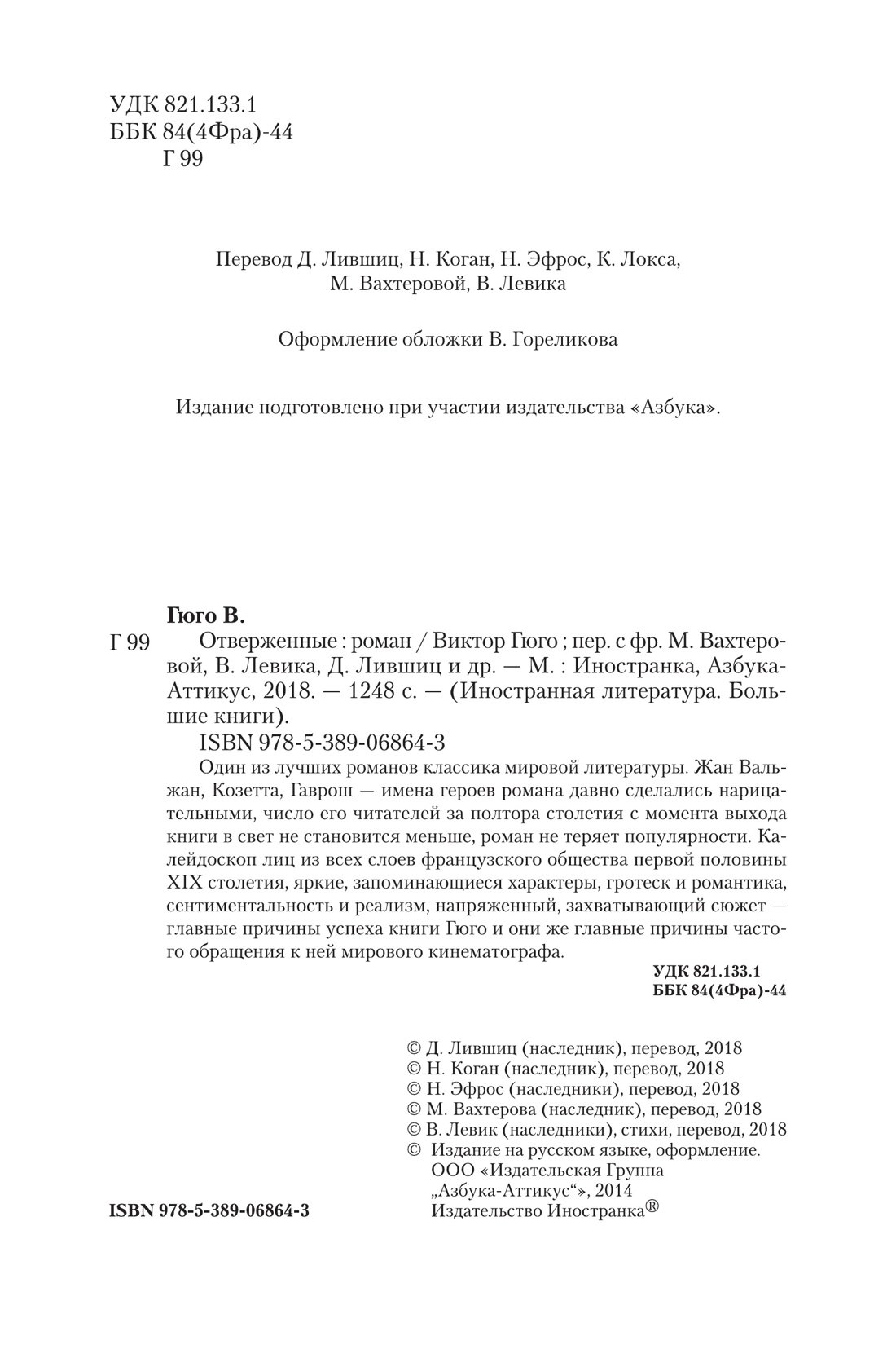 Изображение бумажной книги