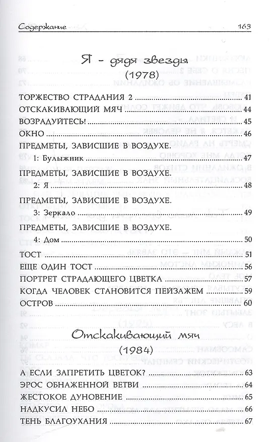 Книга Так мало времени для любви. Стихи () — 3