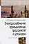 Электроснабжение промышленных предприятий и установок. Учебное пособие — 357749 — 1