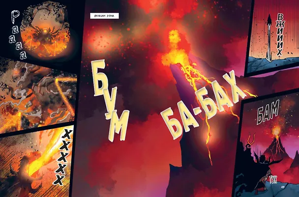 Книга Герои Олимпа. Аид (Минчо) — 10