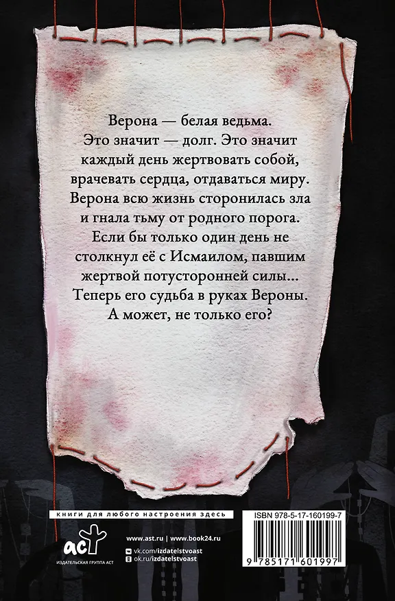 Вязь. Том 1 3025370 — 2