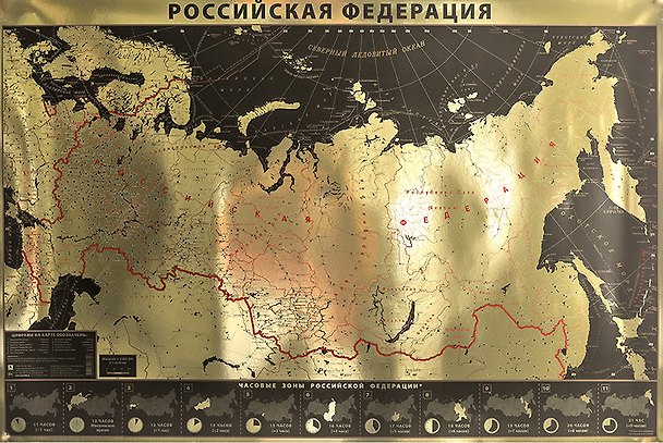 Книга Интерьерная карта РФ (GOLD) (Масштаб 1/9млн.) (90х60см) (картон, фольга) (упаковка) () — 1