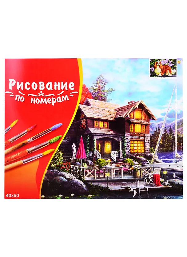 Набор д/творчества Рыжий кот Палитра. Холст с красками 40х50см по номер. в кор. (20 цв.) Пушистая собачка ХК-5887 2831549 — 2
