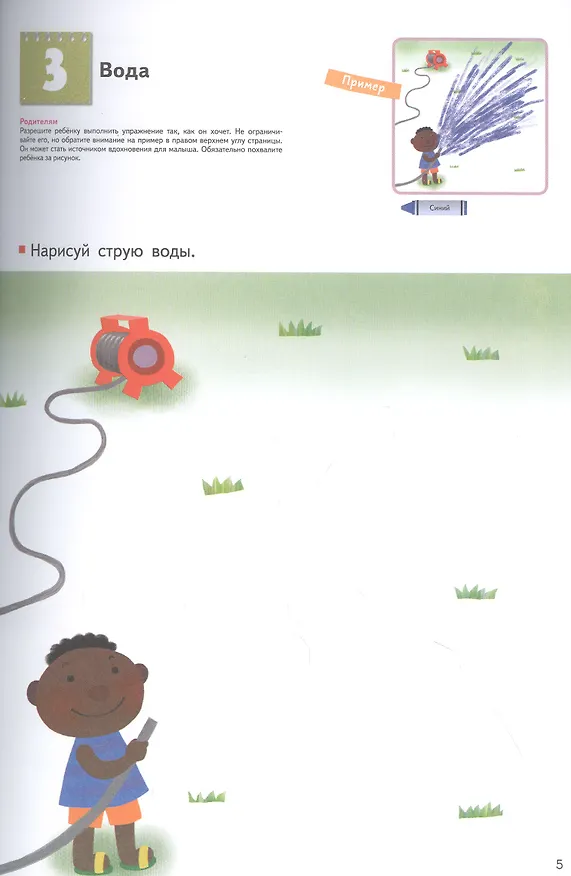Книга Учимся рисовать. Первые уроки (KUMON) — 7