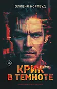 Игры профайлера