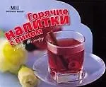 С пылу с жару. Запеканки. (Аркаим)