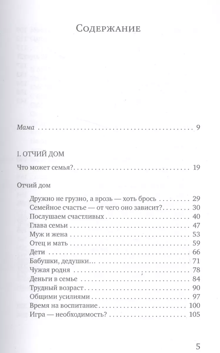 Я учусь быть мамой. 2-е издание (Лена Никитина) - купить книгу с доставкой  в интернет-магазине «Читай-город». ISBN: 978-5-91759-586-3