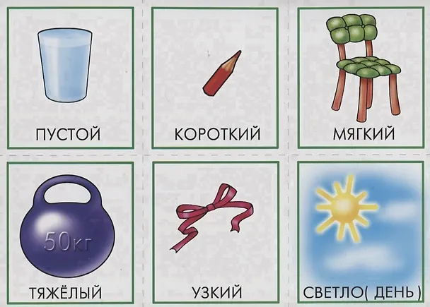 Книга «Противоположности». Развивающая игра () — 4