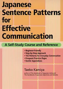 Japanese Sentence Patterns for Effective Communication A Self-Study Course and Reference (на яп. и а