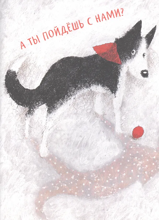 Книга Чао, давай дружить! (Антон Соя) — 5