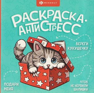 Книга Весёлые поздравления. Книжка-раскраска ()