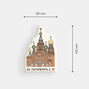 Стикер объемный Спас на крови 3049767
