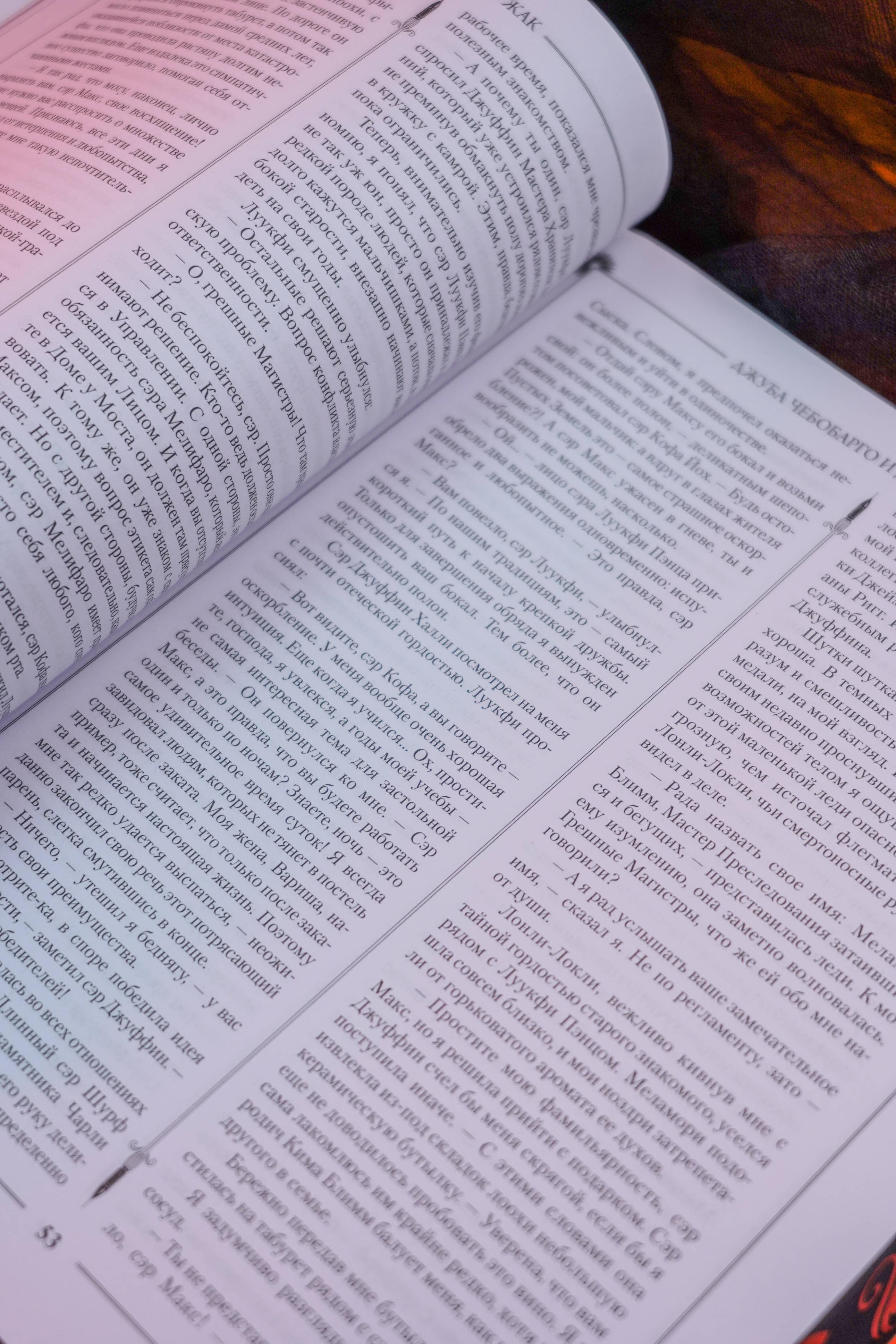 Изображение бумажной книги