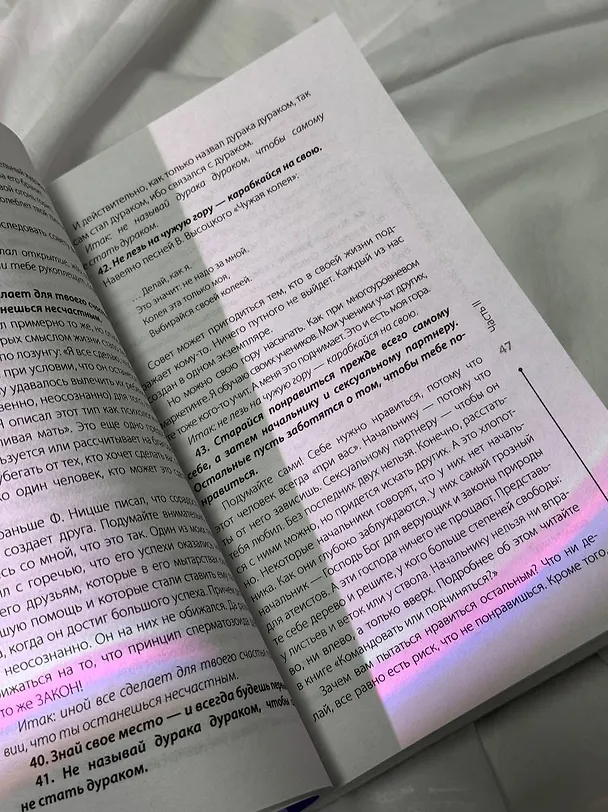 Книга Принцип сперматозоида (Михаил Литвак) — 13