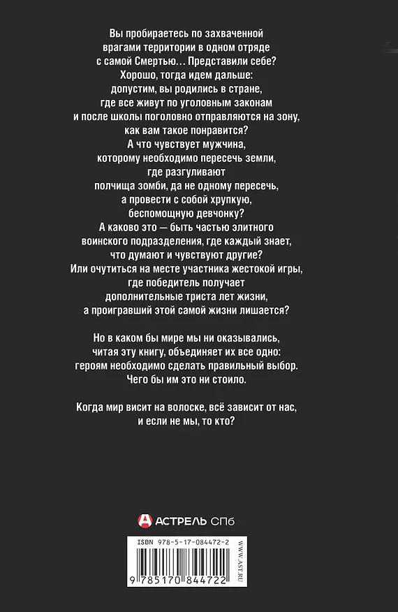 Книга Миротворец 45-го калибра (Майк Гелприн) — 2