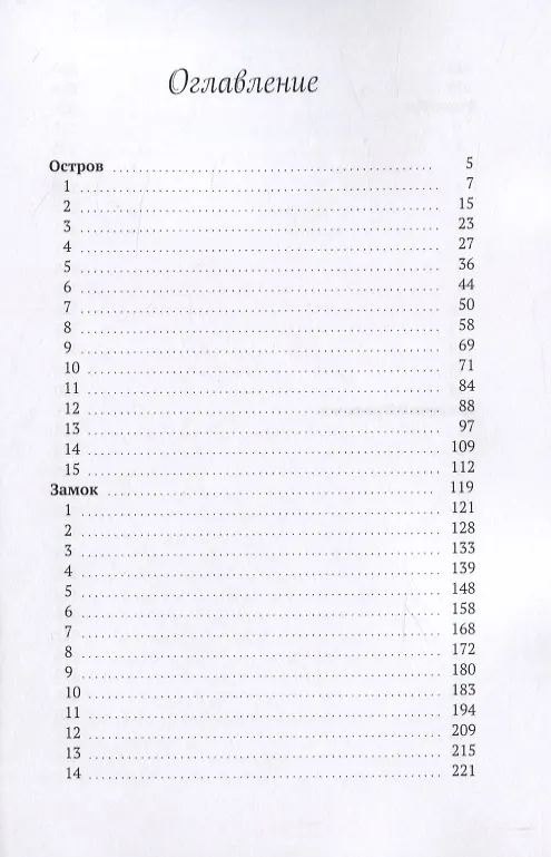Книга Приключения ученых (Ксения Шанцева) — 2