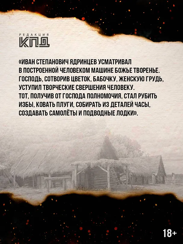 Книга Милый танк (Александр Проханов) — 6
