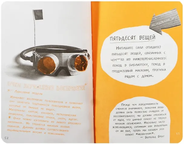 Открой мир заново. От автора Уничтожь меня (темный) 2467290 — 4