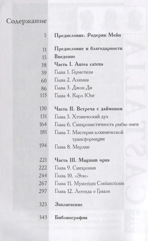 Книга Алхимический Меркурий () — 2