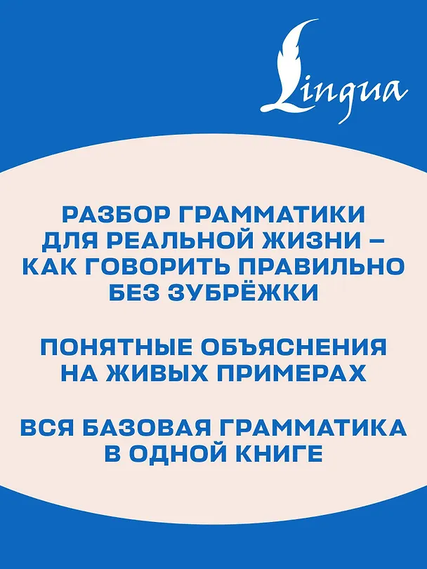 Книга Активный английский от Екатерины Закусовой (Екатерина Закусова) — 7