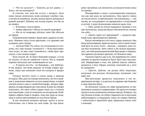Книга Черный Белый (Ри Гува) — 14