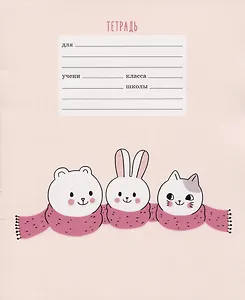 Тетрадь в клетку Listoff, "Лучшие друзья", 12 листов, в ассортименте