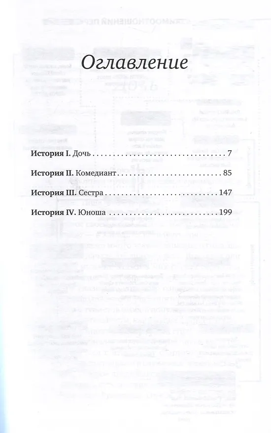 Книга Пока ты помнишь. Истории из волшебного кафе (Тосикадзу Кавагути) — 9